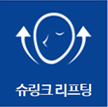슈링크리프팅