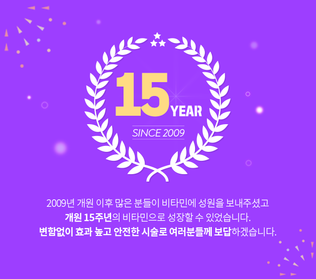 개원 10주년