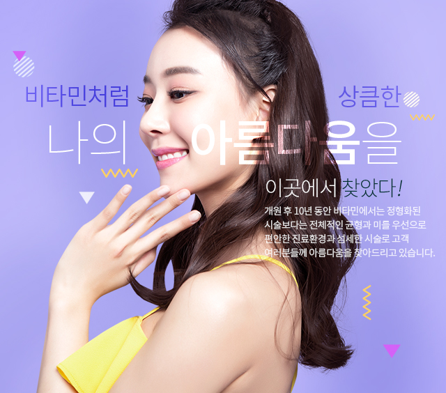 나의 아름다움을 찾았다!